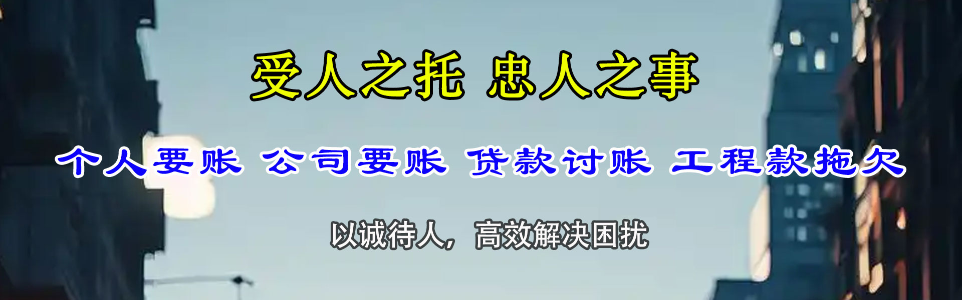 丰顺讨债公司
